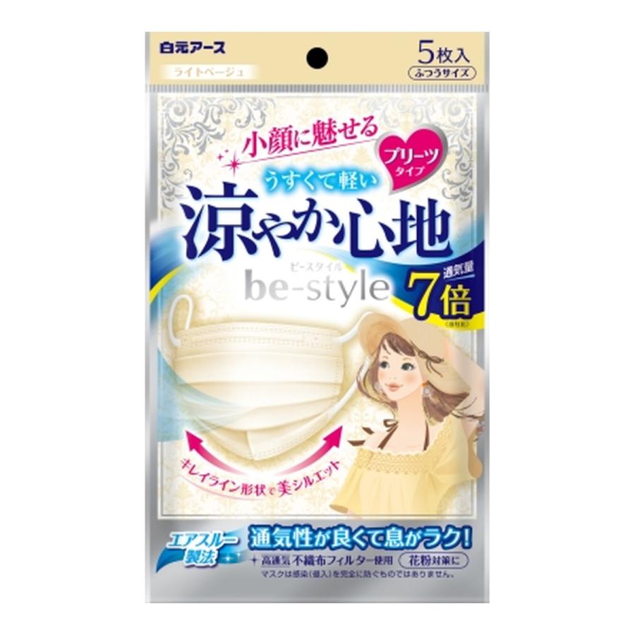 (送料無料・まとめ買い×80個セット)白元アース ビースタイル プリーツタイプ 涼やか心地 ライトベージュ 5枚入 不織布フィルター_1