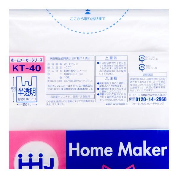 (送料無料・まとめ買い×80個セット)ハウスホールドジャパン KT40 取っ手付き ポリ袋 45L 半透明 10枚入_1