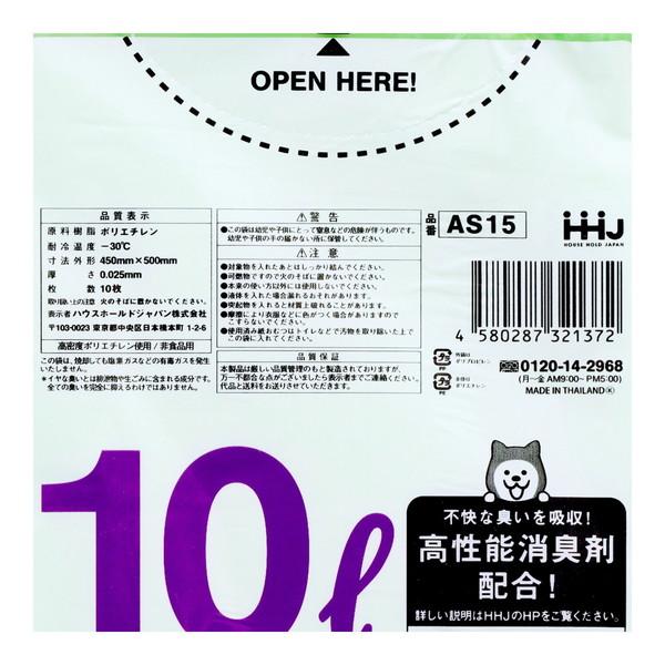 (送料無料・まとめ買い×80個セット)ハウスホールドジャパン AS15 消臭袋 10L 緑半透明 10枚入_1