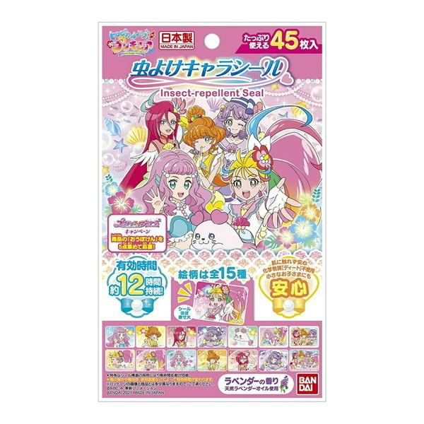 バンダイ 虫よけ キャラシール トロピカル ジュ プリキュア 15柄 3枚入
