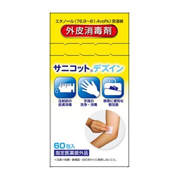 (送料無料・まとめ買い×96個セット)コットンラボ サニコット デズイン パウチ 60包入 外皮消毒剤_1
