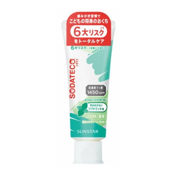(送料無料・まとめ買い×96個セット)サンスター ソダテコ こどもハミガキ ソフトミント 70gの画像