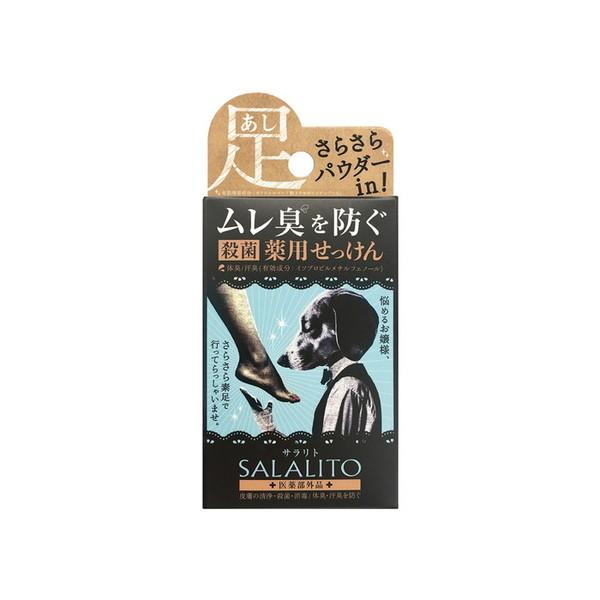 (送料無料・まとめ買い×96個セット)ペリカン石鹸 薬用 せっけん サラリト 75g_1