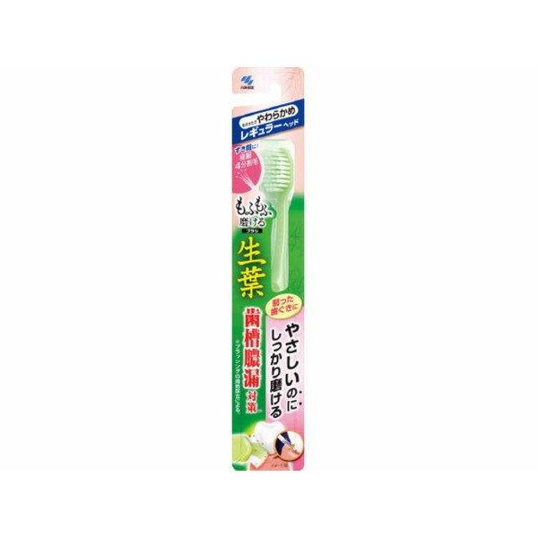(送料無料・まとめ買い×96個セット)小林製薬 生葉 もふもふ 磨けるブラシ レギュラー 1本入 ハブラシ_1