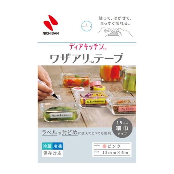 (送料無料・まとめ買い×100個セット)ニチバン ディアキッチンTM ワザアリTMテープ 15mm 細幅タイプ ピンクの画像
