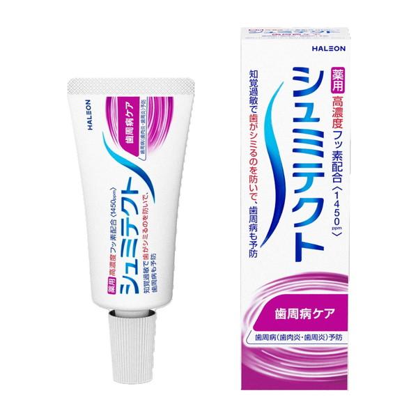 (送料無料・まとめ買い×100個セット)Haleonジャパン 薬用 シュミテクト 歯周病ケア 高濃度フッ素配合 22g 医薬部外品の画像
