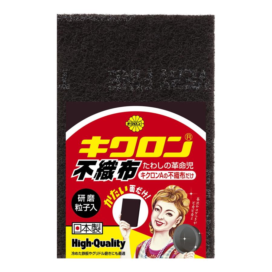 (送料無料・まとめ買い×120個セット)キクロン キクロンAの不織布だけ 研磨粒子入の画像