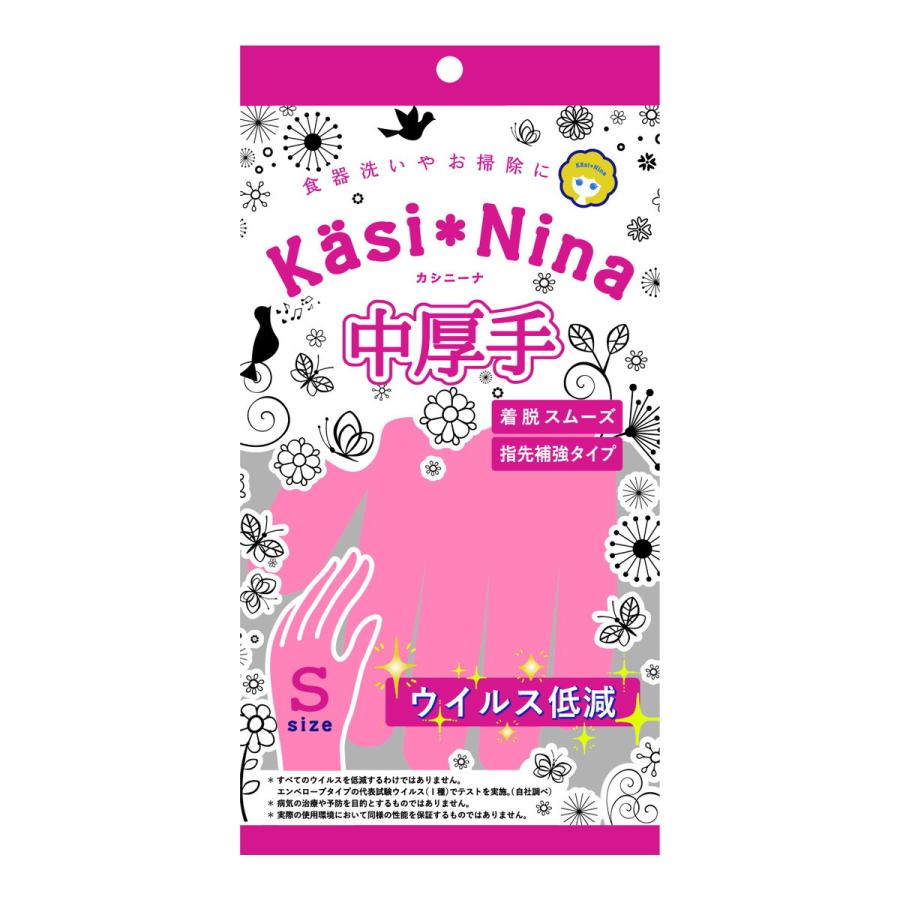 オカモト - (貨物輸送無料・まとめ買い×120個仕掛ける)カシニーナ 中朦々たる フラミンゴサクラ色 S 1双入 所帯用グローブ キッチン消耗品-キッチンゴム手袋