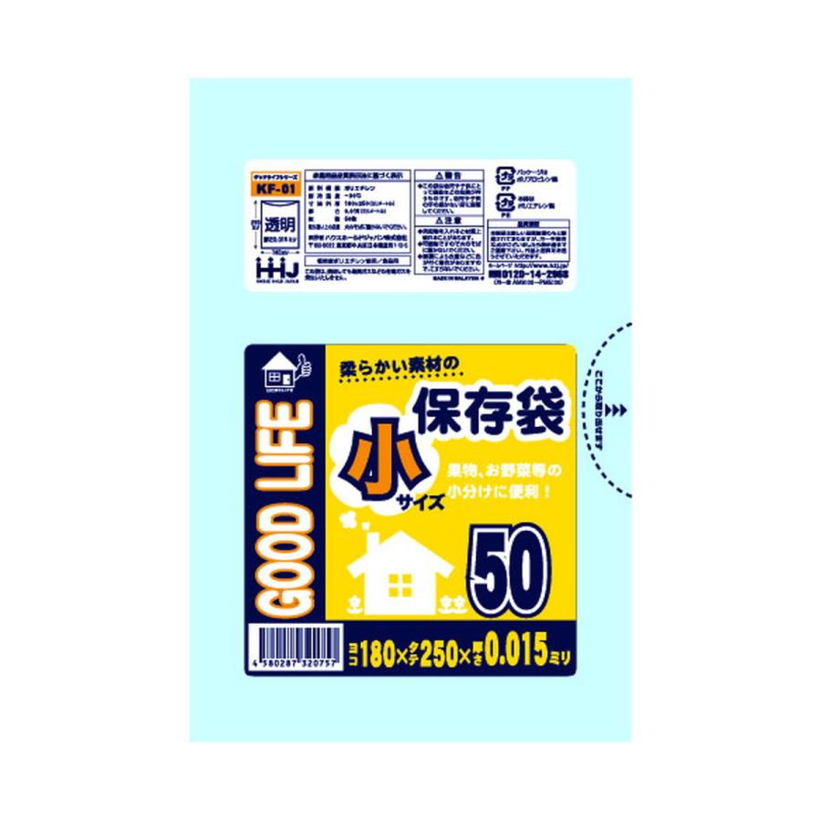 (送料無料・まとめ買い×160個セット)ハウスホールドジャパン KF01 保存袋 小 50枚