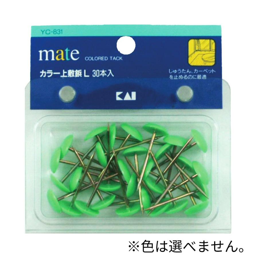 (送料無料・まとめ買い×200個セット)貝印 YC0831 MATE カラー 上敷鋲 ウワジキビョウ L 30本入の画像