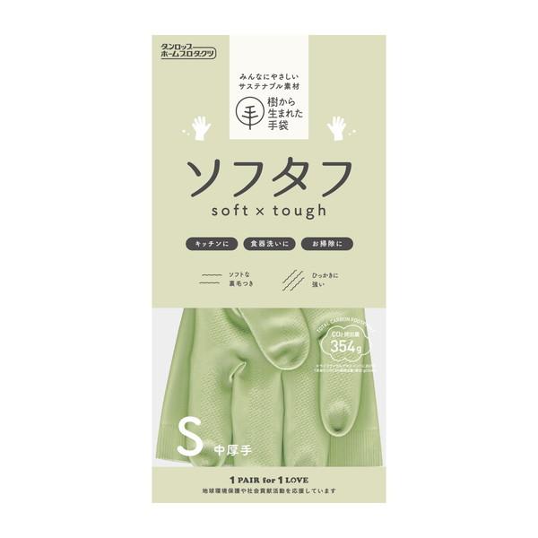 (送料無料・まとめ買い×200個セット)ダンロップ 天然ゴム 中厚手 ソフタフ Sサイズ キッチンゴム手袋_1