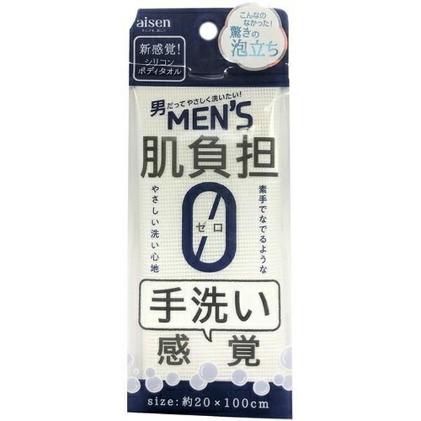 (送料無料・まとめ買い×200個セット)アイセン BTS02 シリコンタオル メンズ