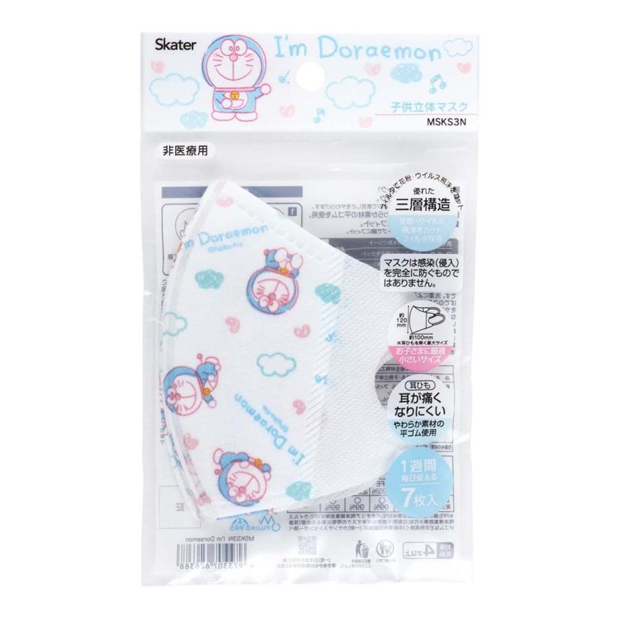(送料無料・まとめ買い×240個セット)スケーター MSKS3N 子供 立体マスク M 7枚入 ドラえもん ●画像はイメージですの画像