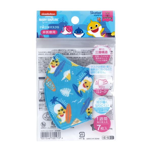 (送料無料・まとめ買い×240個セット)スケーター 子供 立体 マスク Sサイズ ベイビーシャーク23 MSKB1N 7枚_1
