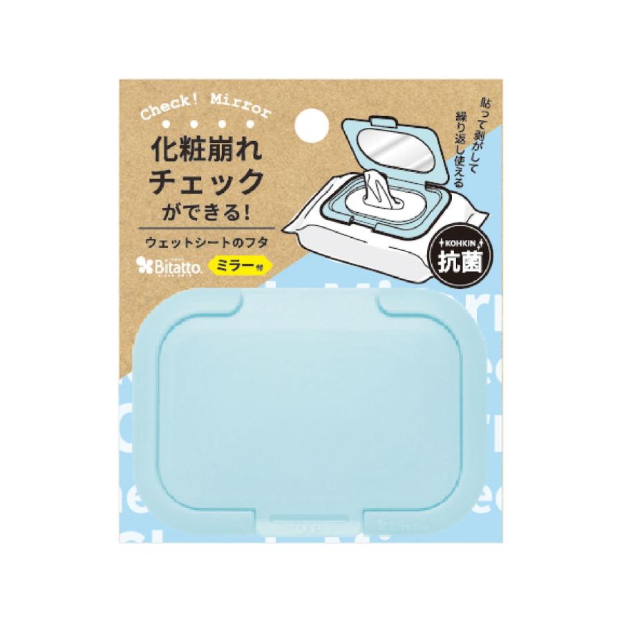 【送料無料・まとめ買い×360個セット】ビタットジャパン 抗菌ビタットミニ ミラー付 ライトブルー