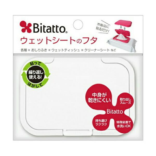 ブランド登録なし - (貨物輸送無料・まとめ買い×360個仕掛ける)ビタットジャパン ビタット 情の籠もった居敷きのフタ 白いこと 1個入 ベビー、キッズ、マタニティ-おむつ、トイレ用品