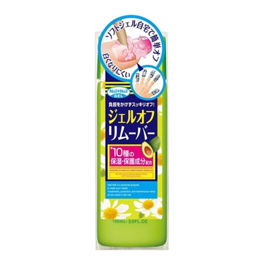 あわせ買い2999円以上で送料無料 l ネイルネイル ジェルオフリムーバー 100ml 22年最新海外