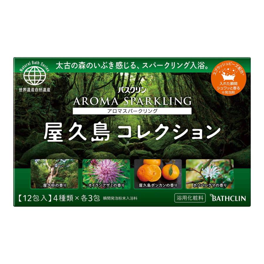 【あわせ買い2999円以上で送料無料】バスクリン アロマスパークリング 屋久島コレクション 30g×12包入 入浴料 ( 4種類×各3包 )｜kenkoo-life