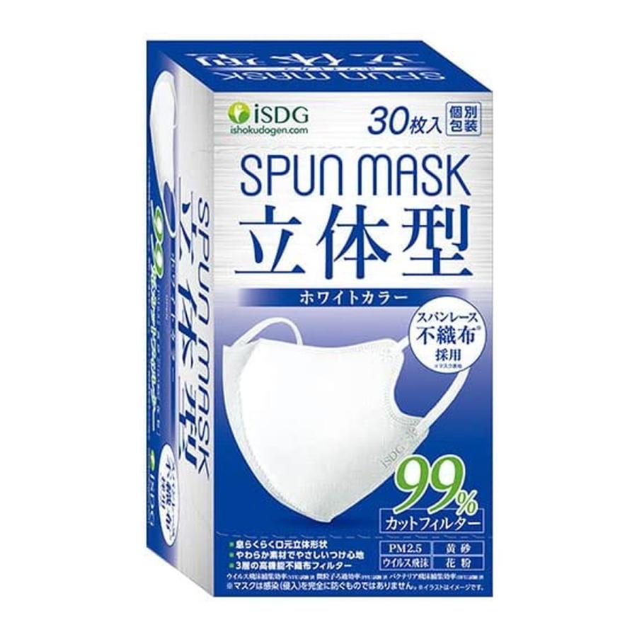 高い品質 医食同源ドットコム SPUN MASK 立体型 ホワイト 30枚入 立体型スパンレース不織布カラーマスク 個包装 ラベンダー 30枚入