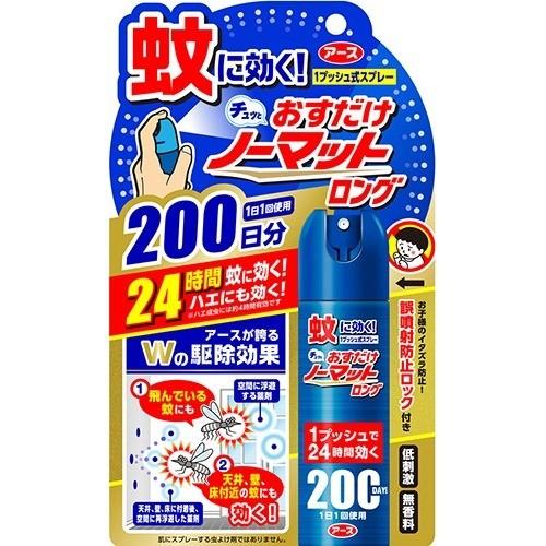 【あわせ買い2999円以上で送料無料】アース おすだけノーマットロング 蚊取り スプレータイプ 200日分(41.7ml)｜kenkoo-life