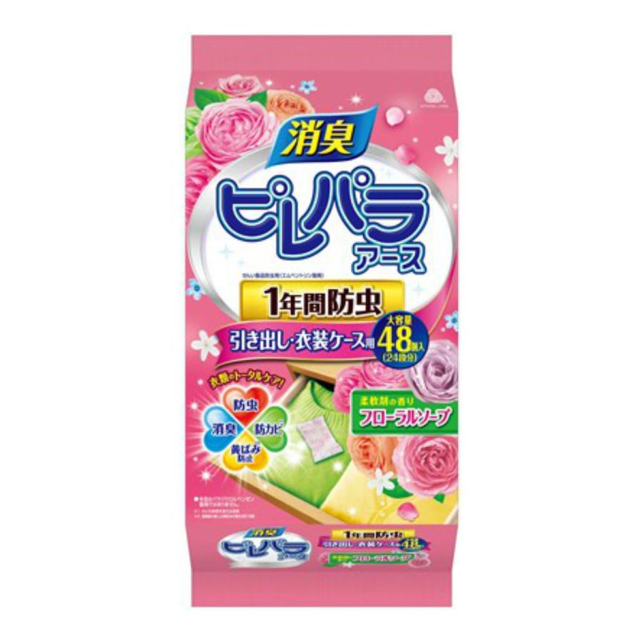 有名なブランド あわせ買い2999円以上で送料無料 アース製薬 ピレパラアース 柔軟剤の香り フローラルソープ 引き出し用 1年防虫 48個入 有名なブランド あわせ買い2999円以上で送料無料 アース製薬 ピレパラアース 柔軟剤の香り フローラルソープ 引き出し用 1年防虫 48個入