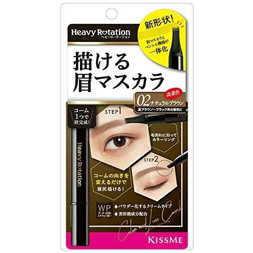 【あわせ買い2999円以上で送料無料】伊勢半 ヘビーローテーション カラー&ラインコーム 02 ナチュラルブラウン 2g｜kenkoo-life