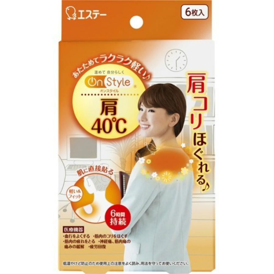 独特な店 あわせ買い2999円以上で送料無料 エステー On Style 肩40℃ wantannas.go.id 独特な店 あわせ買い2999円以上で送料無料 エステー On Style 肩40℃ wantannas.go.id