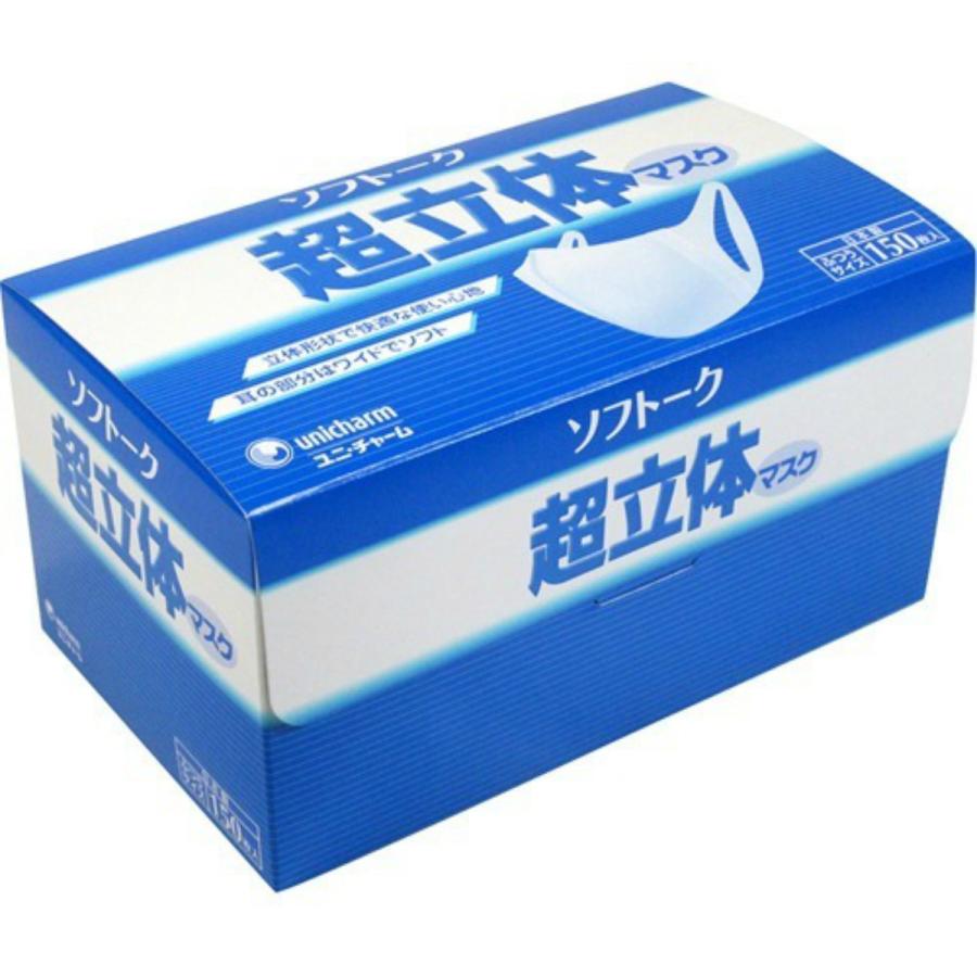 送料無料・徳用150枚)業務用 ユニチャーム ソフトーク 超立体マスク