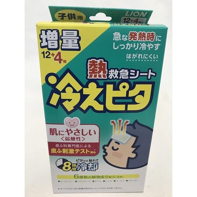あわせ買い2999円以上で送料無料 ライオン 冷えピタ 子供用 冷却シート 増量 16枚 12 4枚 103 ケンコーライフ ヤフー店 通販 Yahoo ショッピング