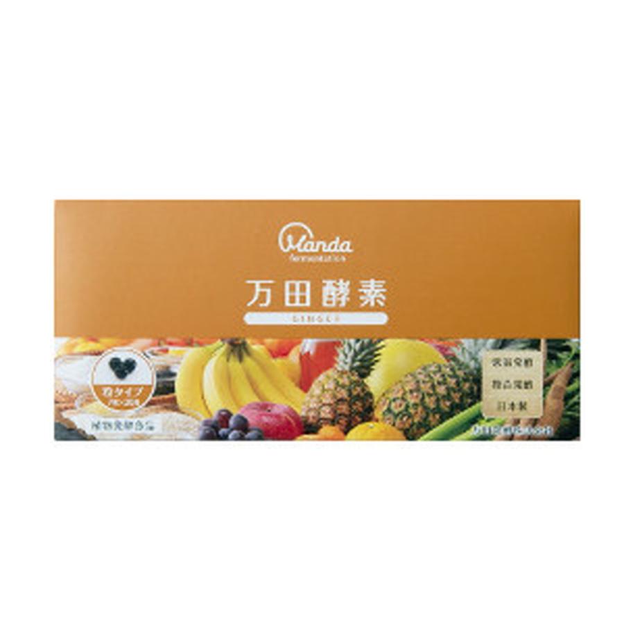 万田酵素 (あわせ買い2999円以上で送料無料)万田発酵 GINGER 粒タイプ