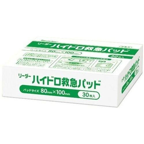 あわせ買い2999円以上で送料無料 リーダー ハイドロ救急パッド 医家用 80mm 100mm 30枚入 絆創膏 Www Mantraman Com Mx
