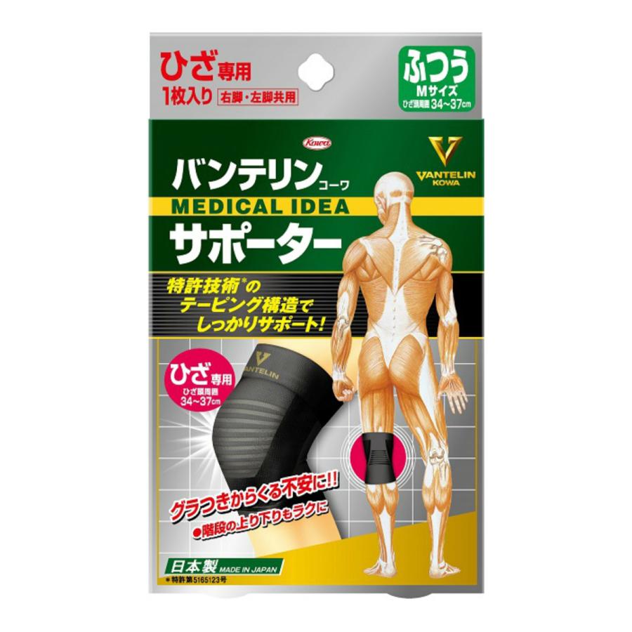 あわせ買い2999円以上で送料無料 興和 バンテリン サポーター ひざ用 ブラック ふつうサイズ 34 37cm 103 ケンコーライフ ヤフー店 通販 Yahoo ショッピング