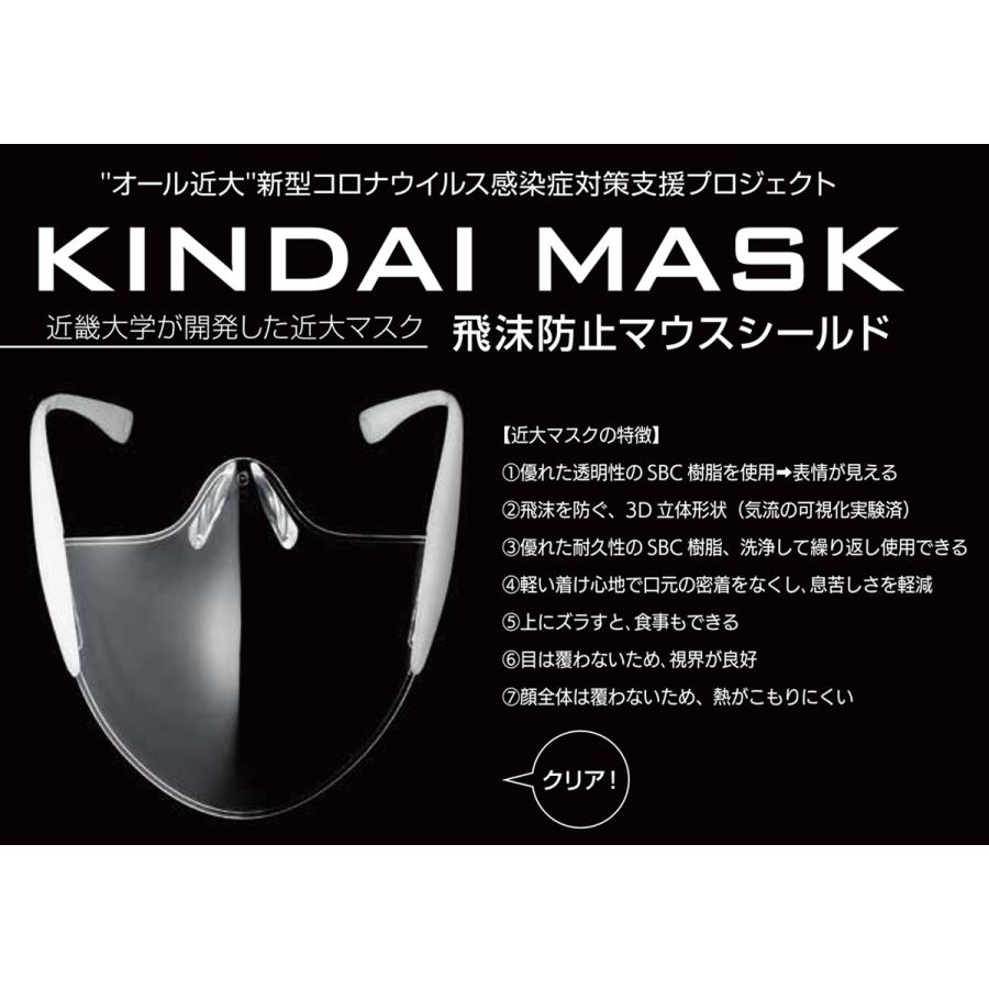 【あわせ買い2999円以上で送料無料】スケーター 近大マスク 1個｜kenkoo-life｜05