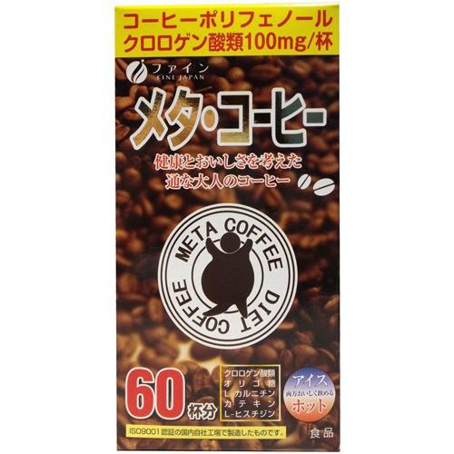 【あわせ買い2999円以上で送料無料】ファイン メタ・コーヒー ダイエットサポート1.1g×60包｜kenkoo-life