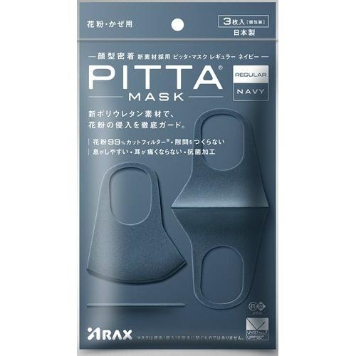 【あわせ買い2999円以上で送料無料】アラクス PITTA MASK ピッタマスク レギュラー NAVY 3枚入｜kenkoo-life