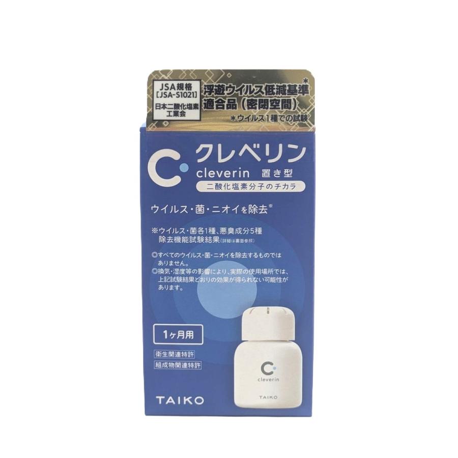クレベリン（大幸薬品） (あわせ買い2999円以上で送料無料)大幸薬品