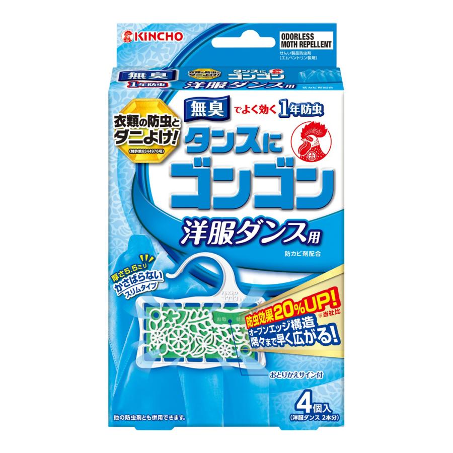 あわせ買い2999円以上で送料無料 大日本除虫菊 Kincho タンスにゴンゴン 洋服ダンス用 4個入 無臭タイプ キッチン 日用品 文具