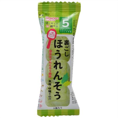 和光堂 手作り応援 【94%OFF!】 はじめての離乳食 5か月頃から 2.1g 日本最大のブランド 裏ごしほうれんそう