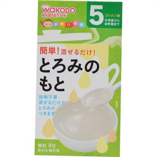 【あわせ買い2999円以上で送料無料】和光堂 手作り応援 とろみのもと 5ヶ月頃から 8包入｜kenkoo-life