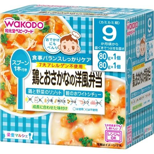 【あわせ買い2999円以上で送料無料】和光堂 ベビーフード 栄養マルシェ 鶏とおさかなの洋風弁当 9か月頃から｜kenkoo-life