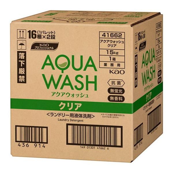 アクアウォッシュLP | 製品 | 株式会社アサショウ | (送料無料)花王 アクアウォッシュ クリア 15kg 業務用 ランドリー用 液体洗剤 1個 | Kao