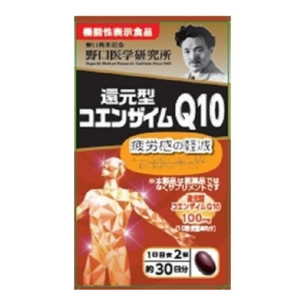 (送料無料・まとめ買い×4個セット)野口医学研究所 還元型コエンザイムQ10 疲労感の軽減 60錠入の画像