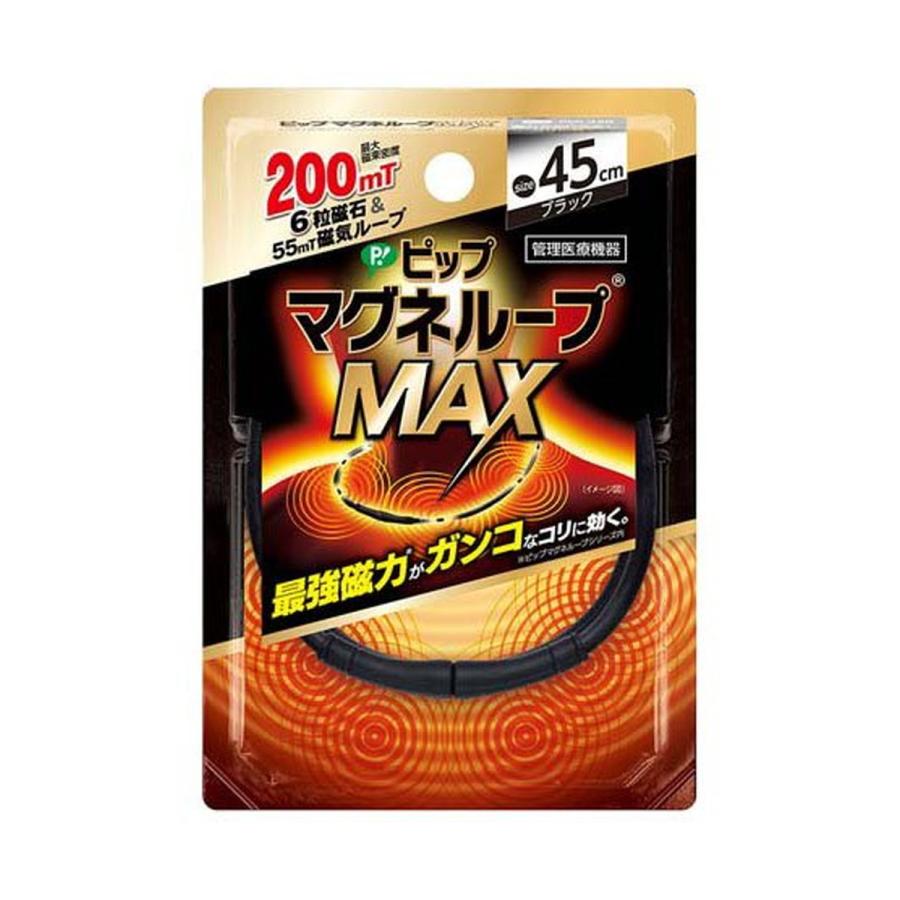 (送料無料・まとめ買い×4個セット)ピップ マグネループ MAX ブラック 45cm_1