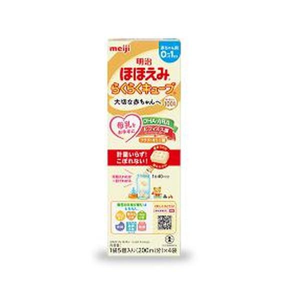 WAKODO はいはい 粉ミルク ほほえみ キューブ離乳食セット ほほえみ (送料無料・まとめ買い×4個セット)ほほえみ らくらくキューブ