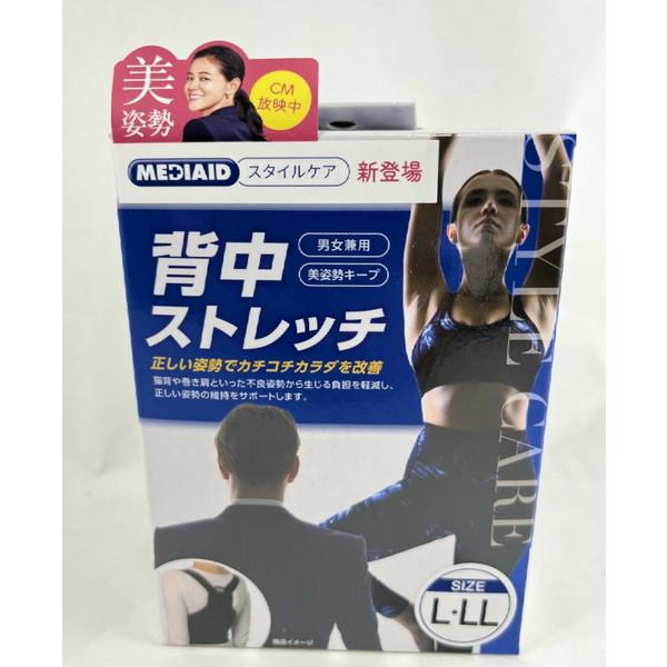 (送料無料・まとめ買い×4個セット)日本シグマックス メディエイド スタイルケア 背中ストレッチ L-LL_1