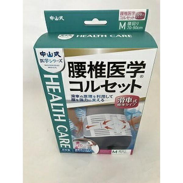 (送料無料・まとめ買い×4個セット)中山式 腰椎医学コルセット 滑車式標準タイプ ホワイト Mサイズ_1