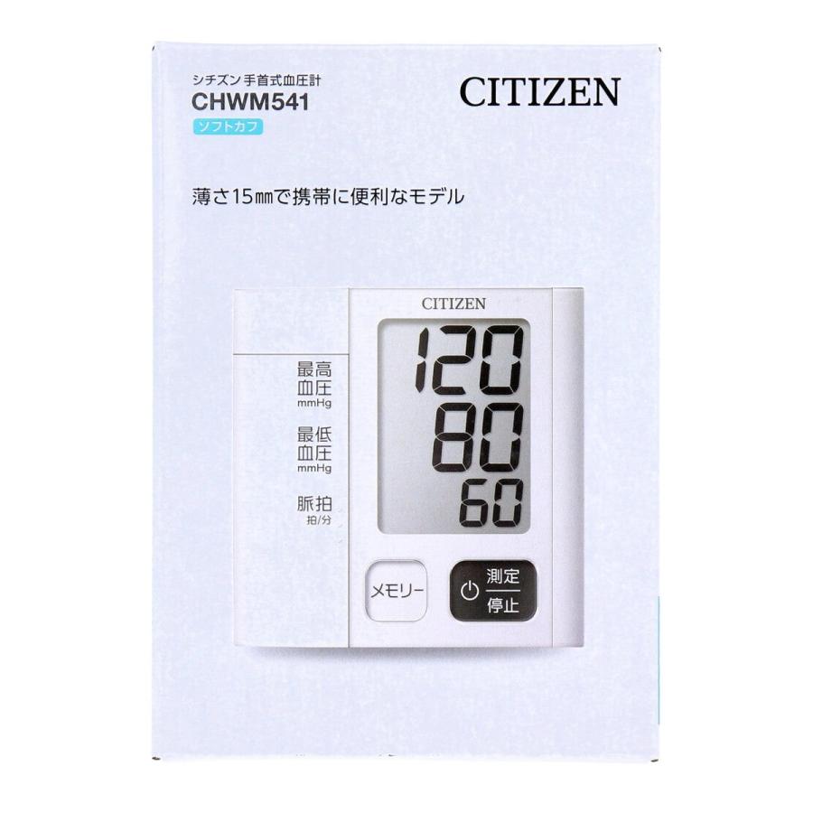 (送料無料・まとめ買い×6個セット)シチズン 手首式 血圧計 ソフトカフ CHWM541の画像