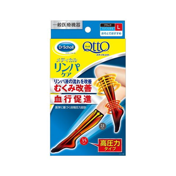 (送料無料・まとめ買い×6個セット)レキットベンキーザー ドクターショール メディキュット メディカル リンパケア ハイソックス L_1