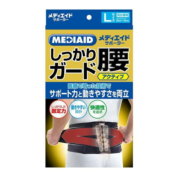 (送料無料・まとめ買い×6個セット)日本シグマックス メディエイド サポーター しっかりガード 腰 アクティブ L ブラック 85cm-95cmの画像