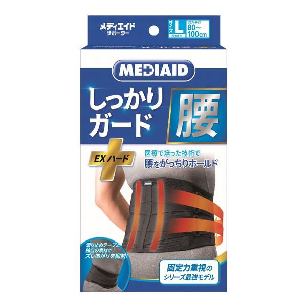 (送料無料・まとめ買い×6個セット)日本シグマックス メディエイド サポーター しっかりガード 腰 EXハード Lサイズ ブラックの画像